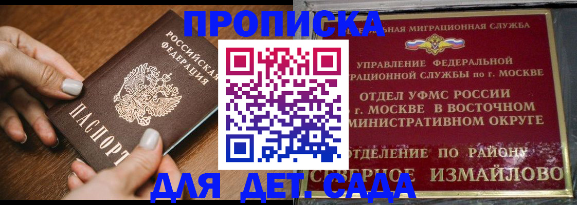 прописка для военкомата в Звенигороде